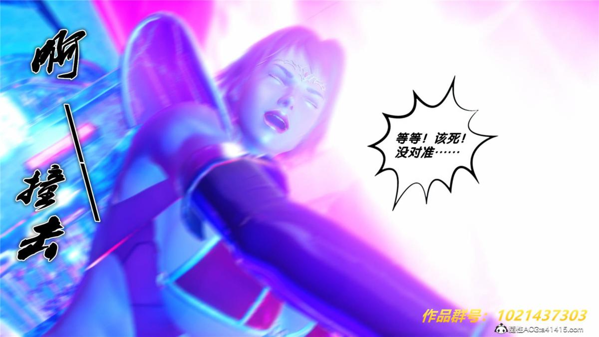 《[3D]奴隶契约之女神战士》漫画 31