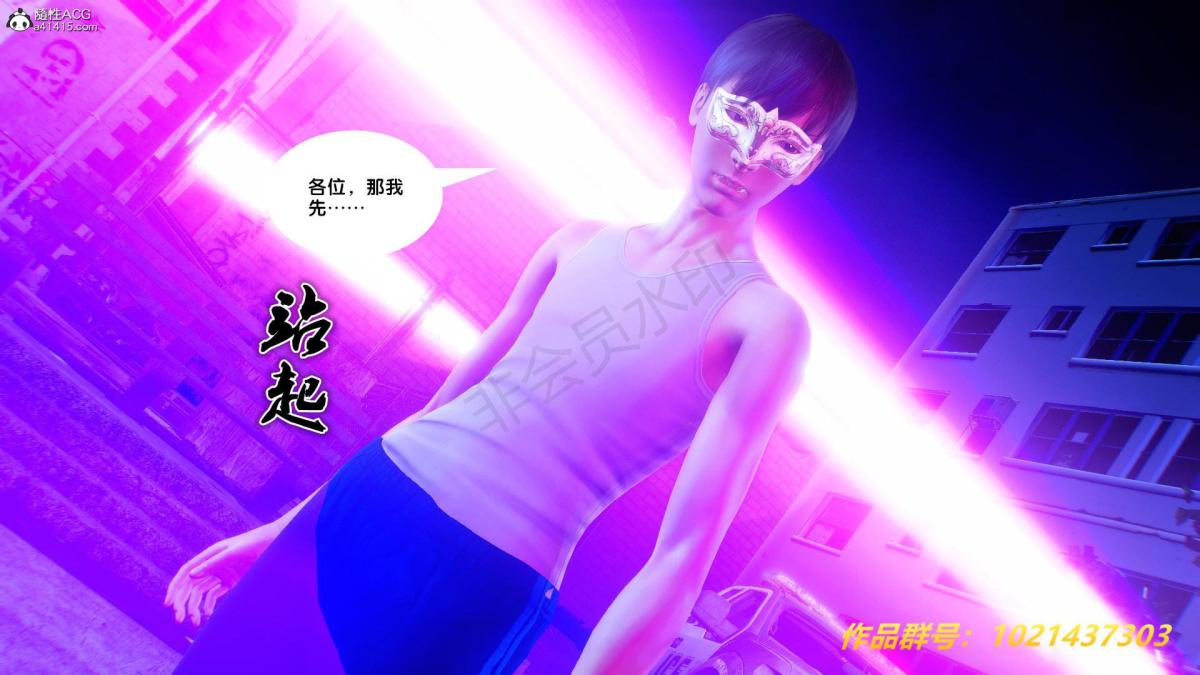 《[3D]奴隶契约之女神战士》漫画 31