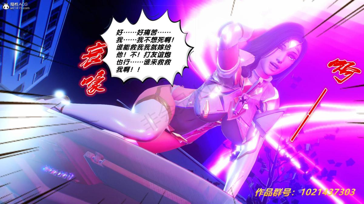 《[3D]奴隶契约之女神战士》漫画 31