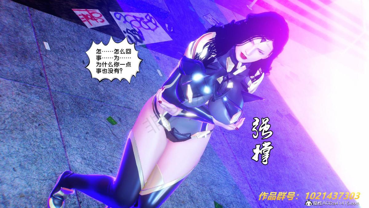 《[3D]奴隶契约之女神战士》漫画 31