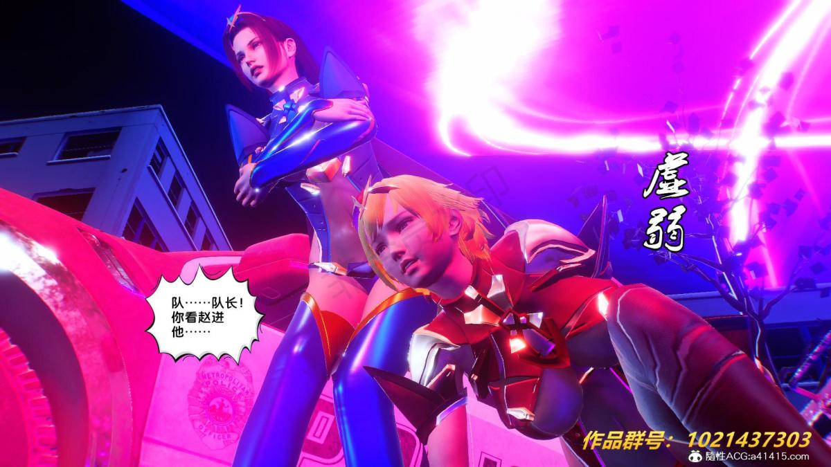 《[3D]奴隶契约之女神战士》漫画 31