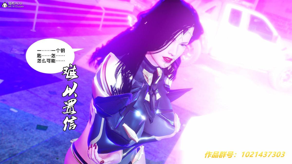 《[3D]奴隶契约之女神战士》漫画 31