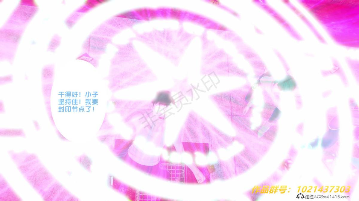 《[3D]奴隶契约之女神战士》漫画 31