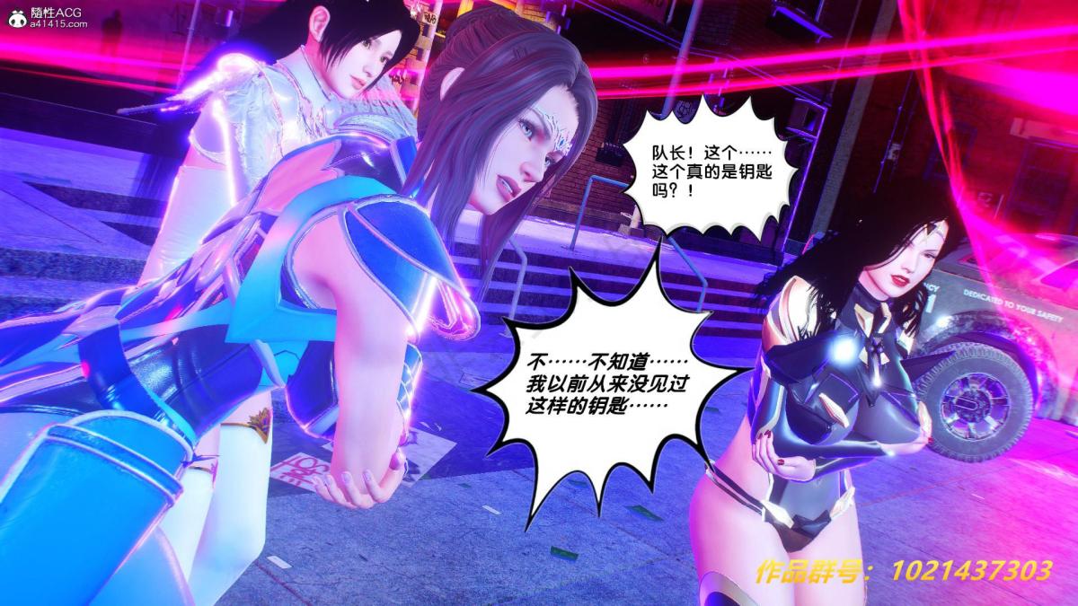 《[3D]奴隶契约之女神战士》漫画 31