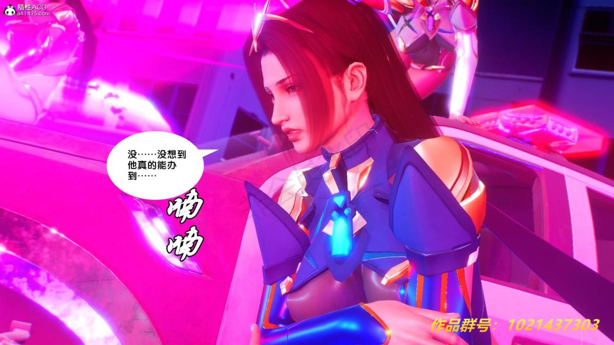 《[3D]奴隶契约之女神战士》漫画 31