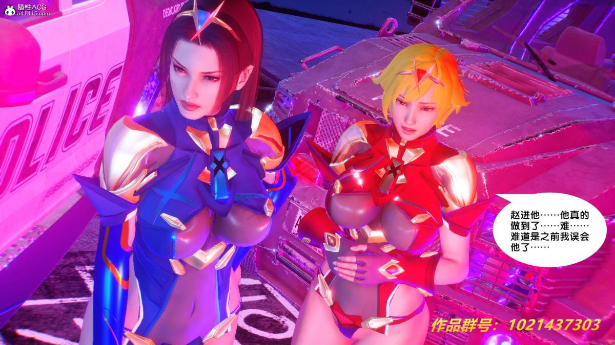 《[3D]奴隶契约之女神战士》漫画 31