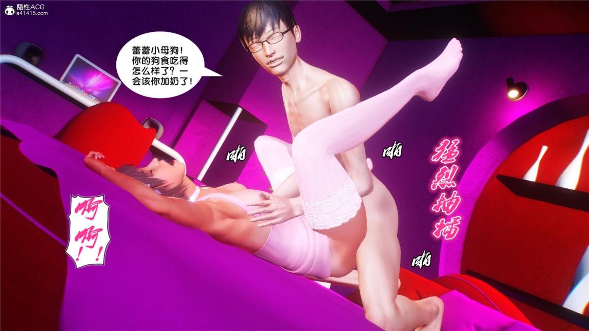 《[3D]奴隶契约之女神战士》漫画 31