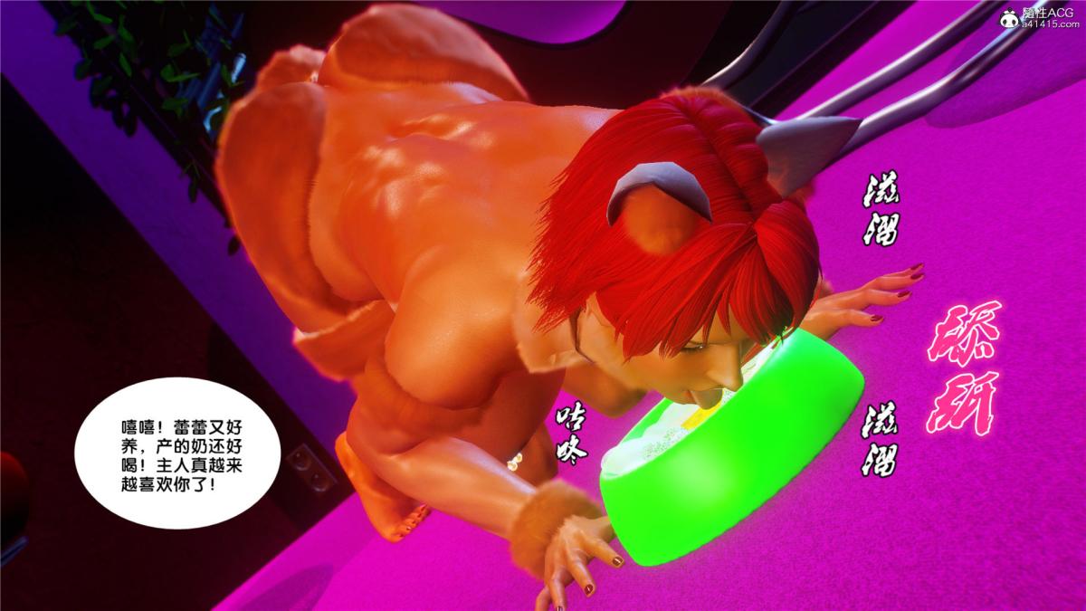 《[3D]奴隶契约之女神战士》漫画 31