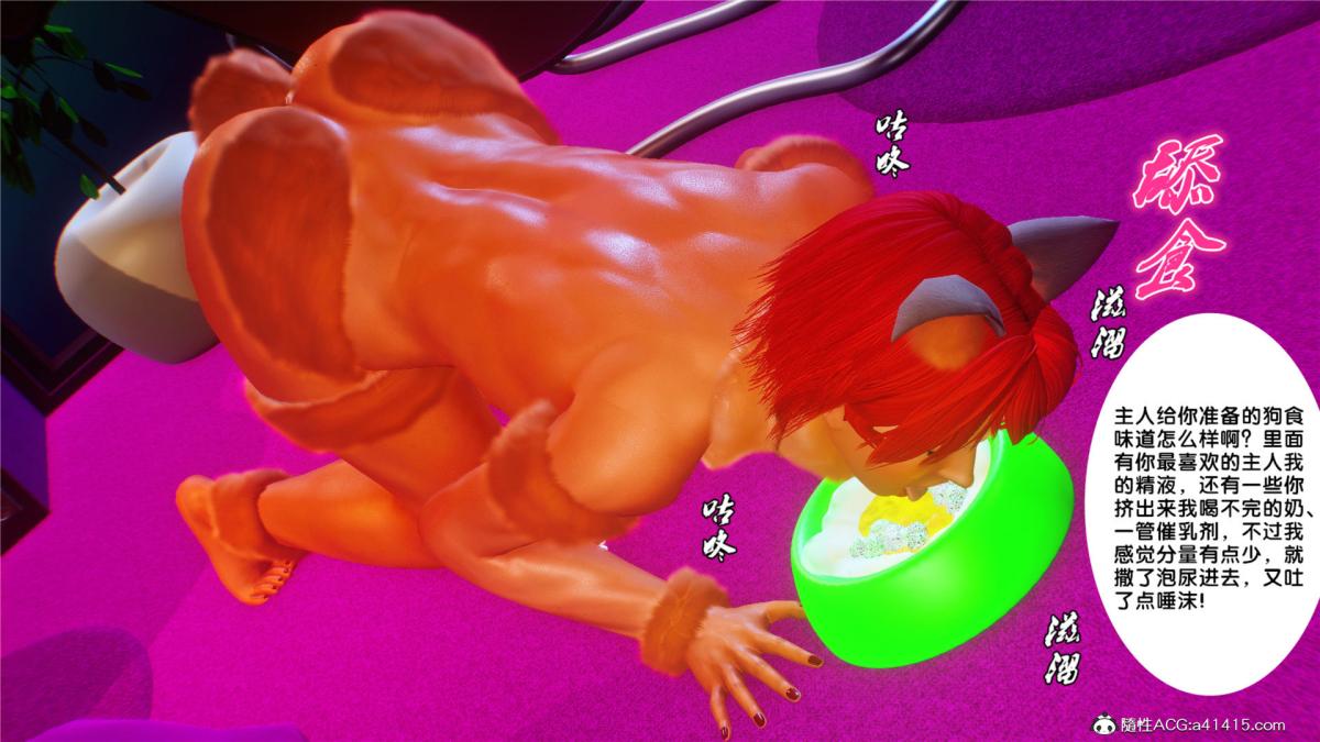 《[3D]奴隶契约之女神战士》漫画 31