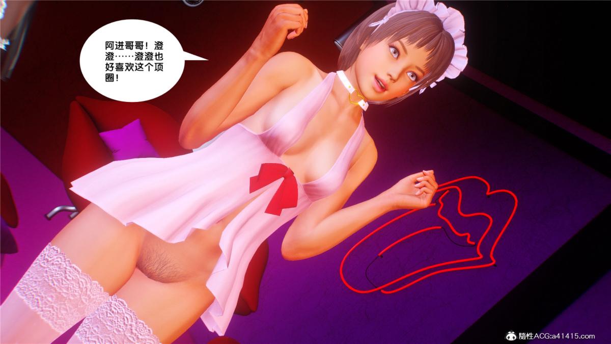 《[3D]奴隶契约之女神战士》漫画 31