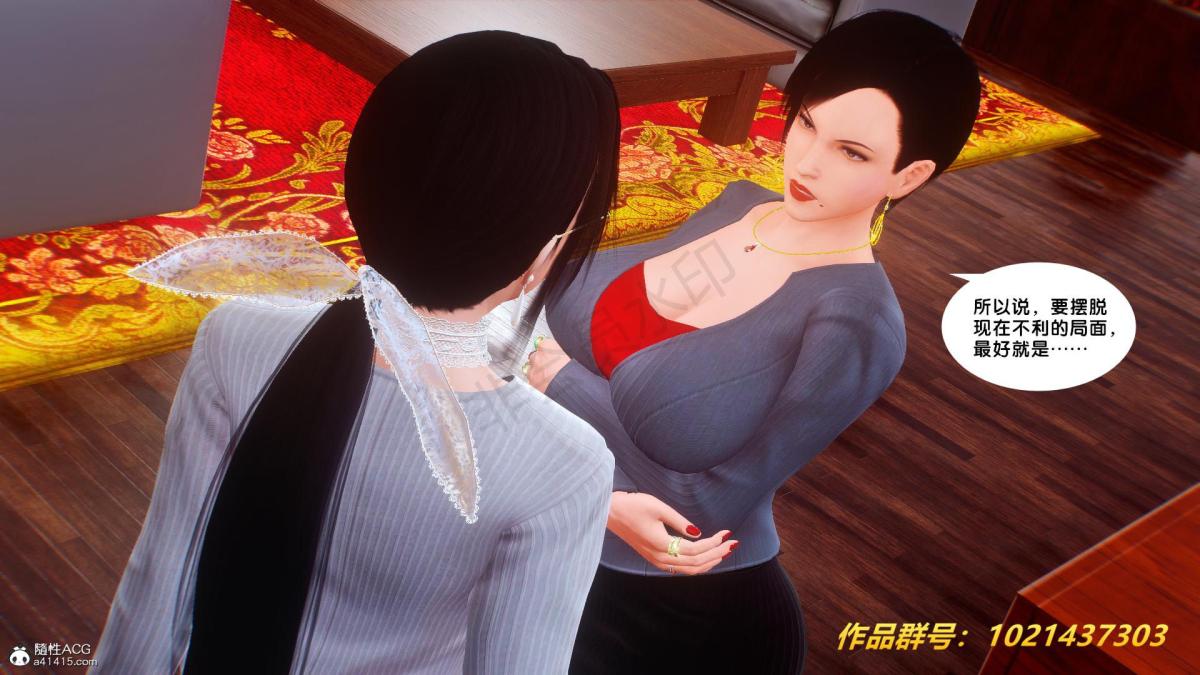 《[3D]奴隶契约之女神战士》漫画 32