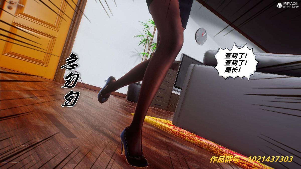 《[3D]奴隶契约之女神战士》漫画 32