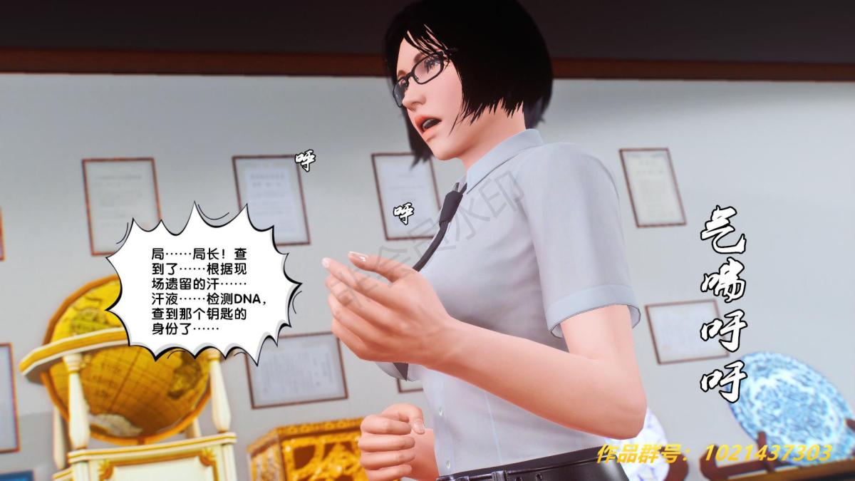 《[3D]奴隶契约之女神战士》漫画 32