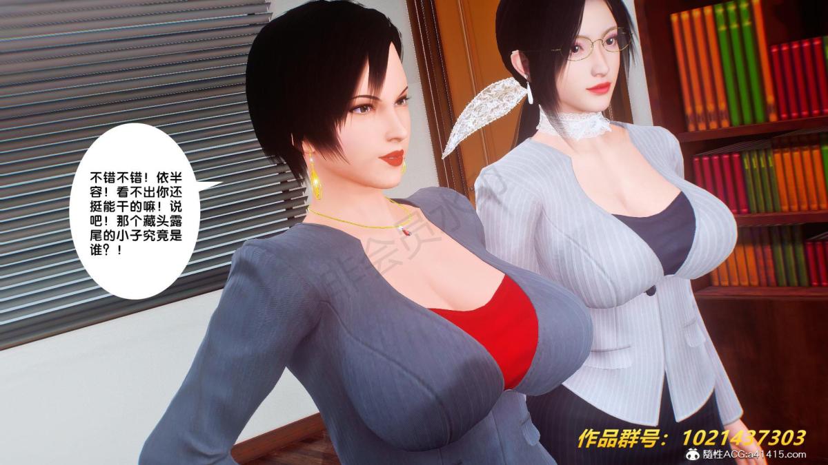 《[3D]奴隶契约之女神战士》漫画 32