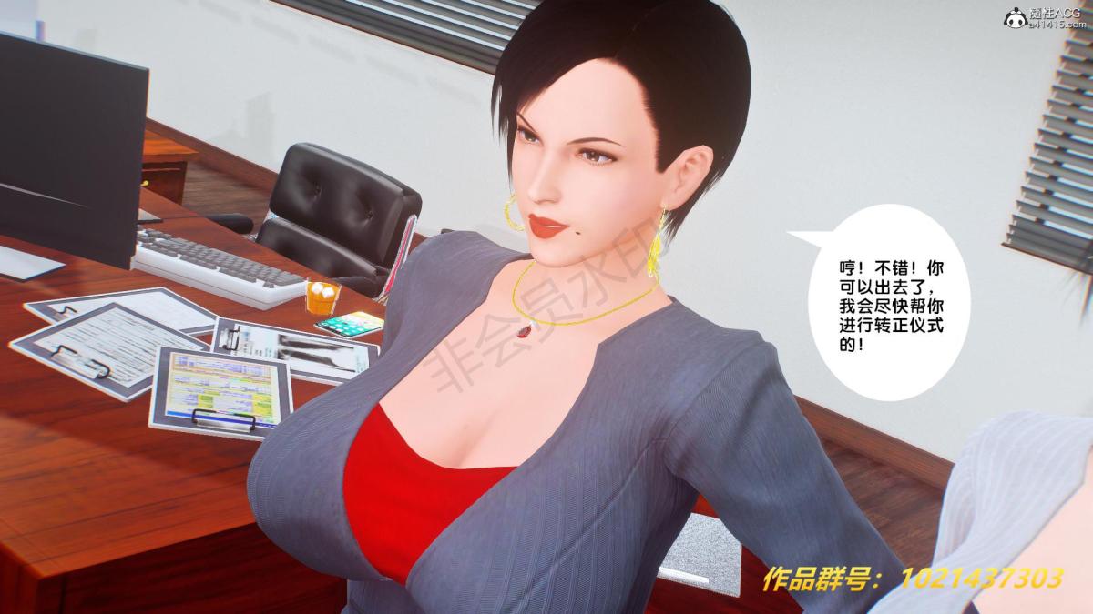 《[3D]奴隶契约之女神战士》漫画 32