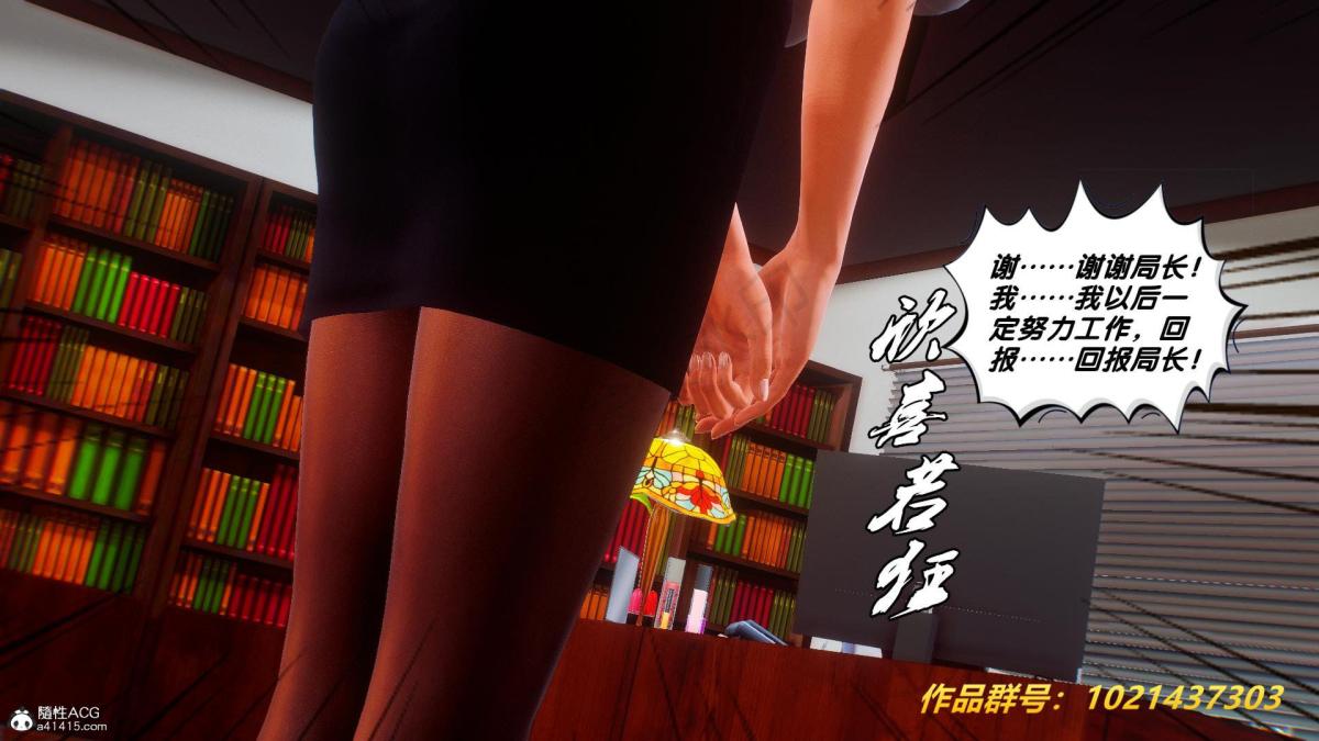 《[3D]奴隶契约之女神战士》漫画 32