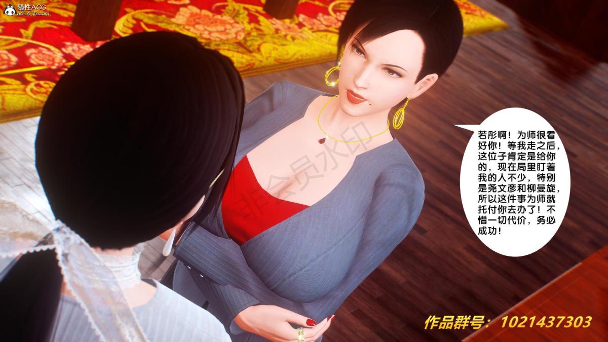 《[3D]奴隶契约之女神战士》漫画 32