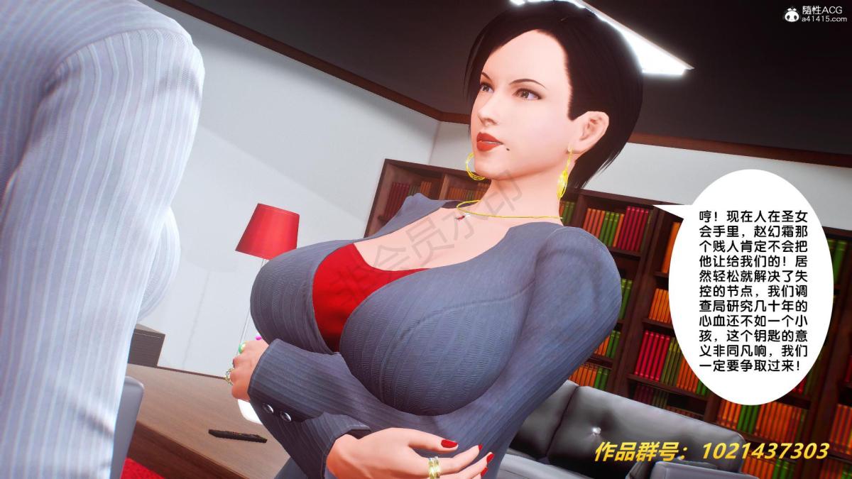 《[3D]奴隶契约之女神战士》漫画 32