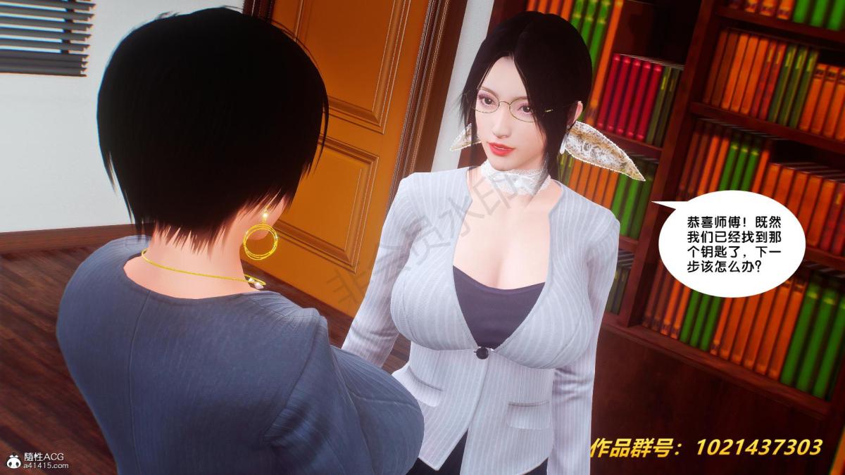 《[3D]奴隶契约之女神战士》漫画 32