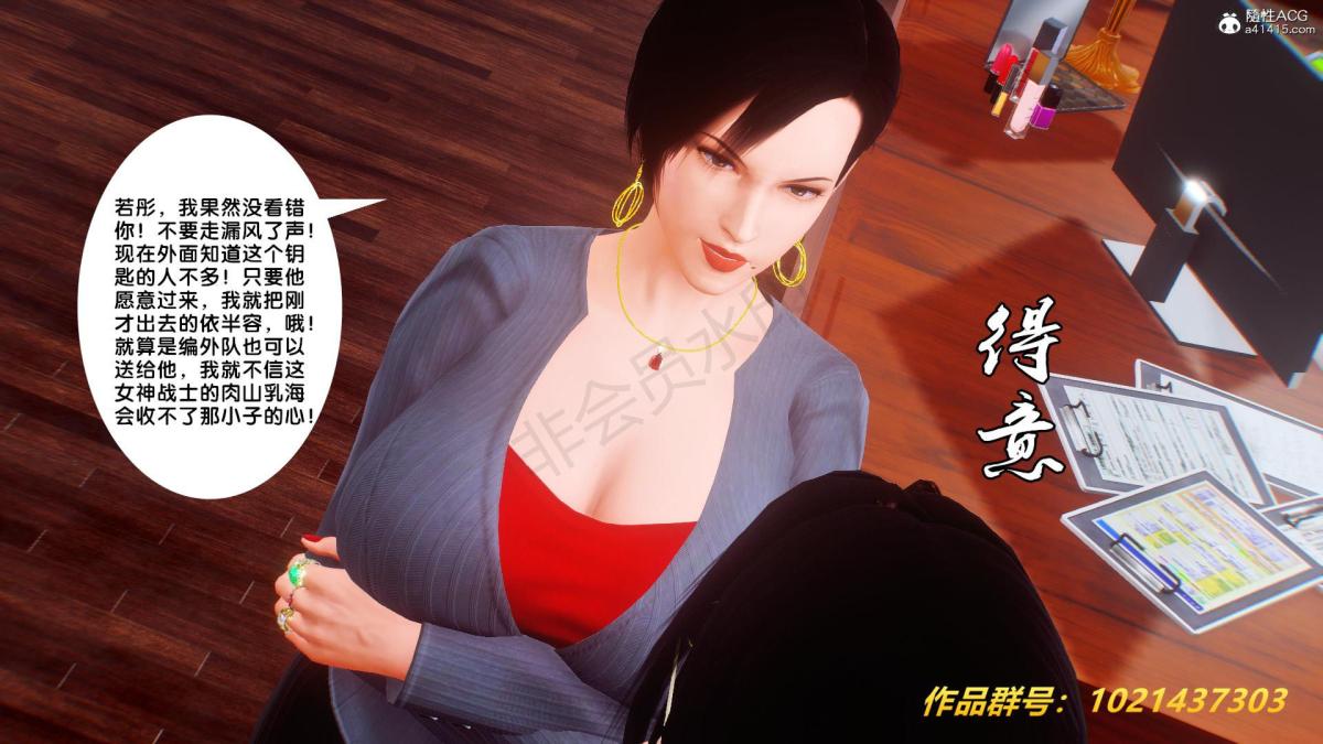 《[3D]奴隶契约之女神战士》漫画 32