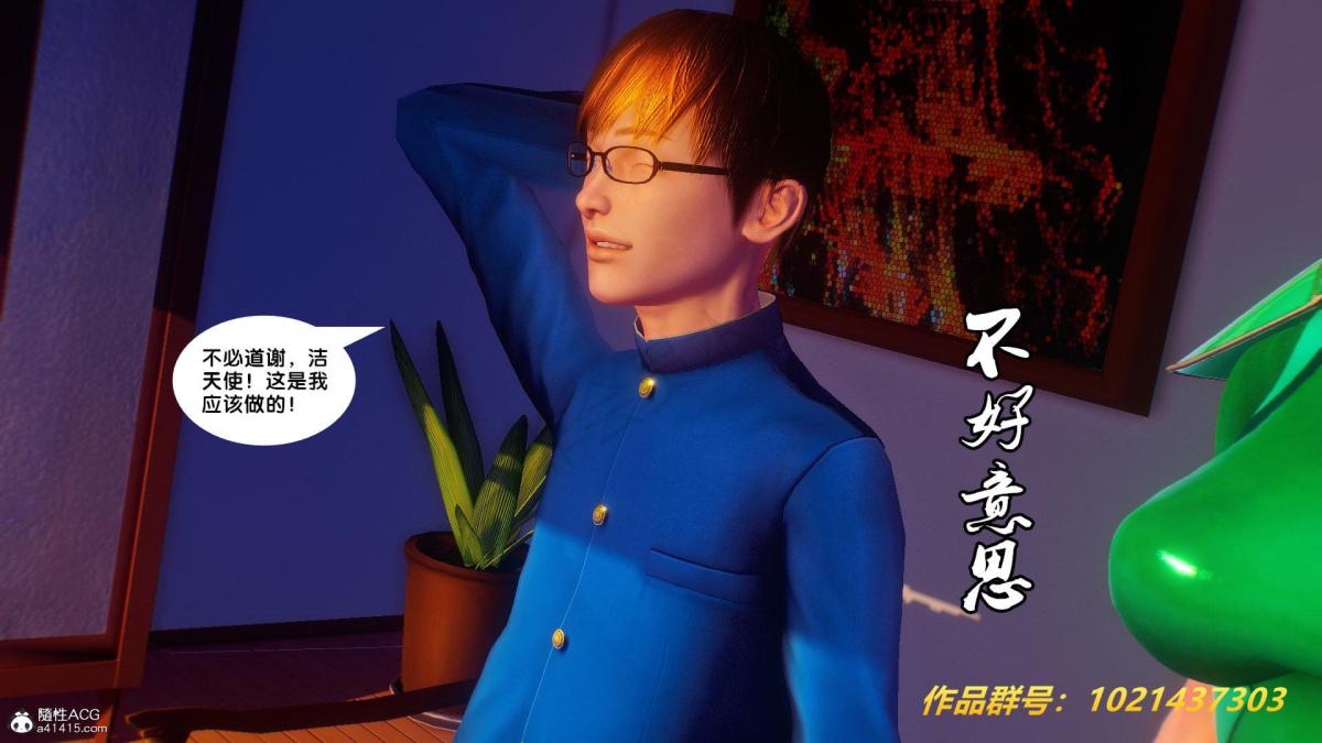 《[3D]奴隶契约之女神战士》漫画 32