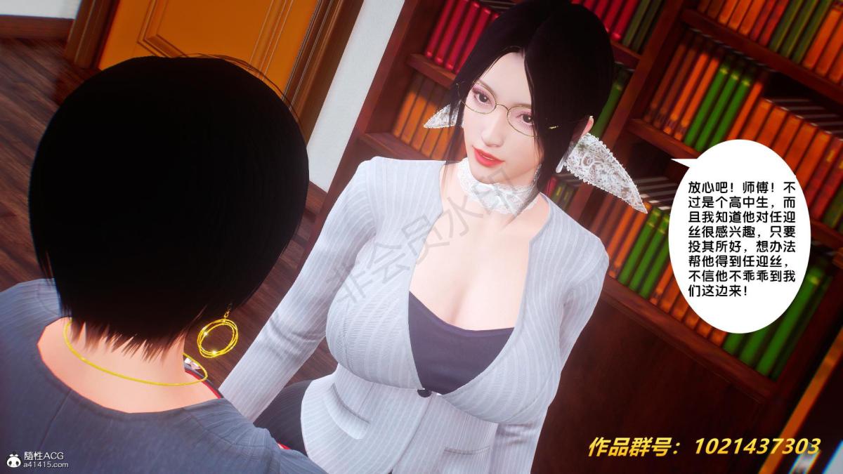 《[3D]奴隶契约之女神战士》漫画 32