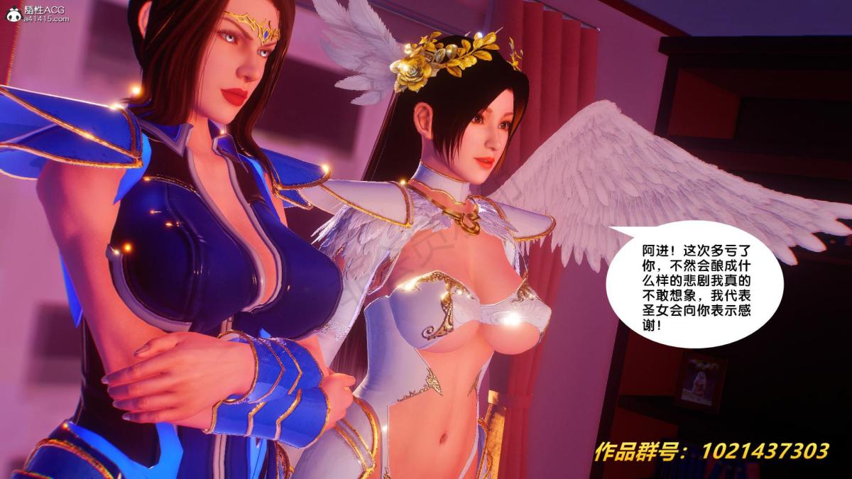 《[3D]奴隶契约之女神战士》漫画 32