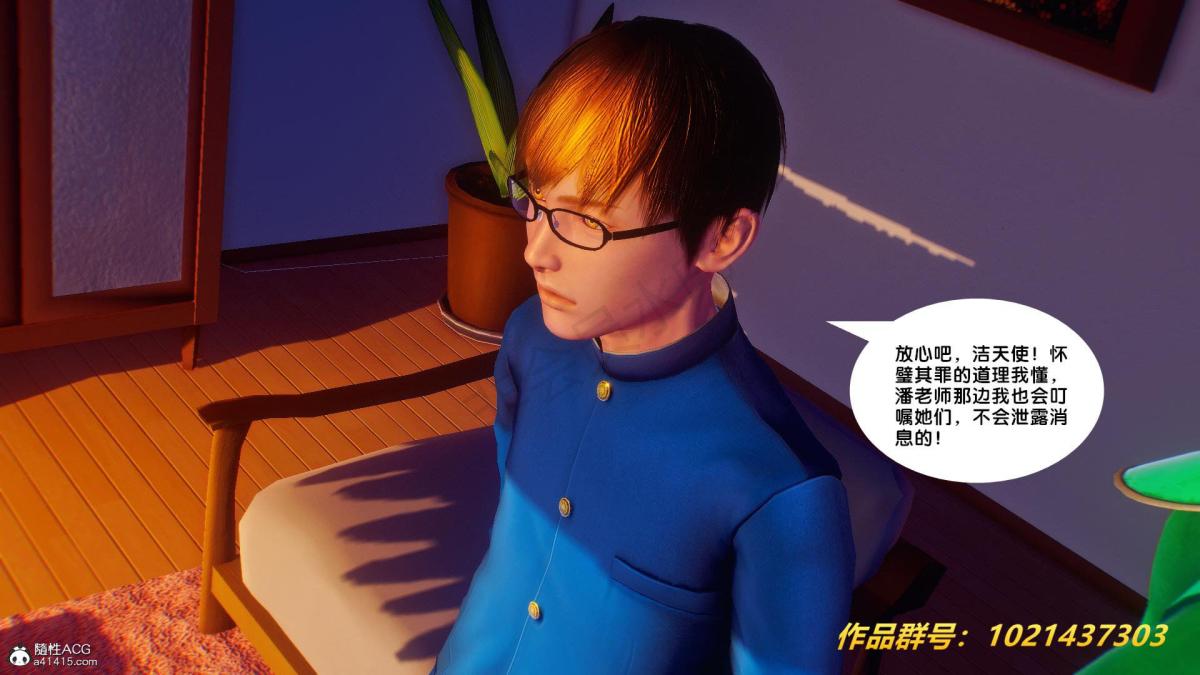 《[3D]奴隶契约之女神战士》漫画 32