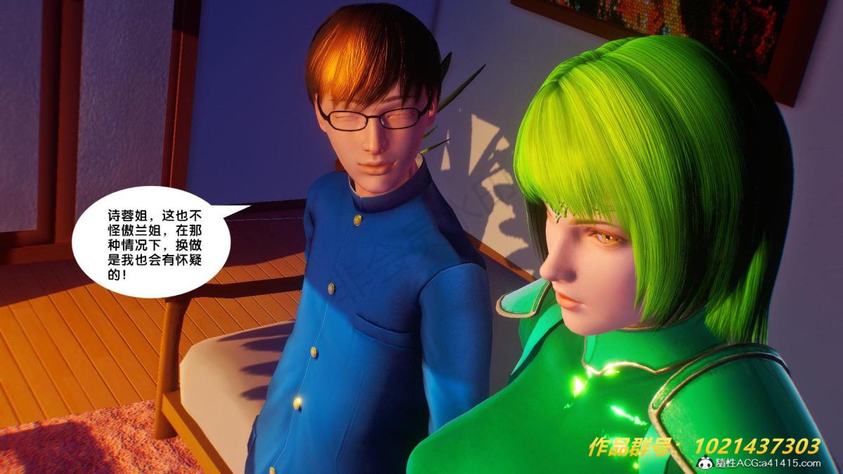 《[3D]奴隶契约之女神战士》漫画 32