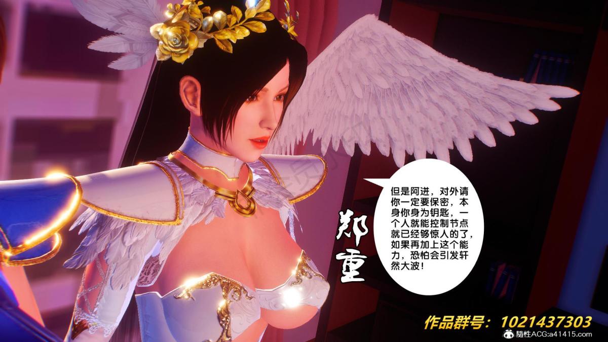 《[3D]奴隶契约之女神战士》漫画 32