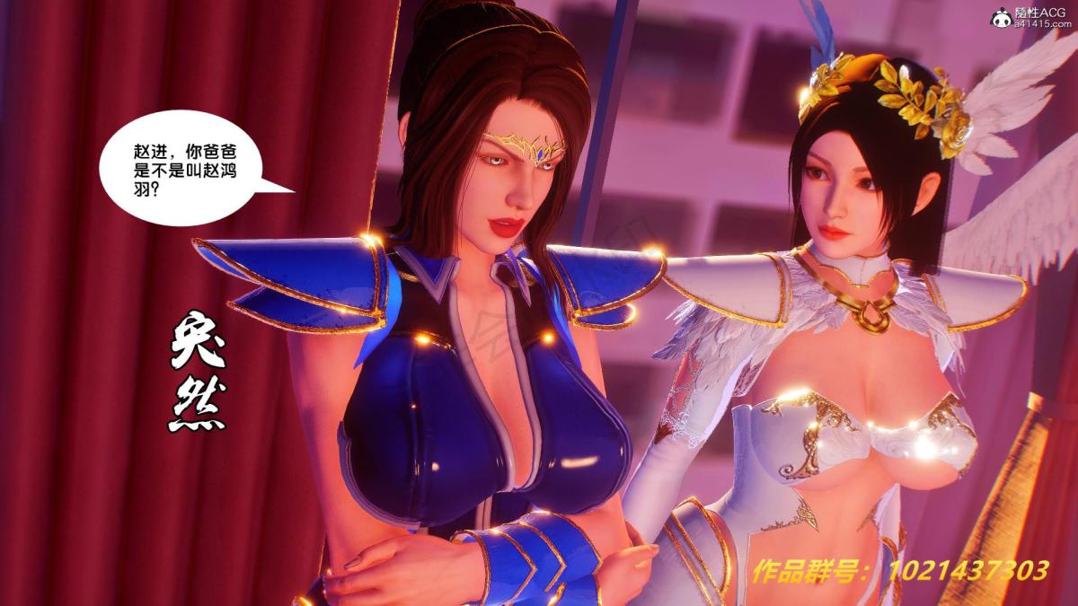 《[3D]奴隶契约之女神战士》漫画 32
