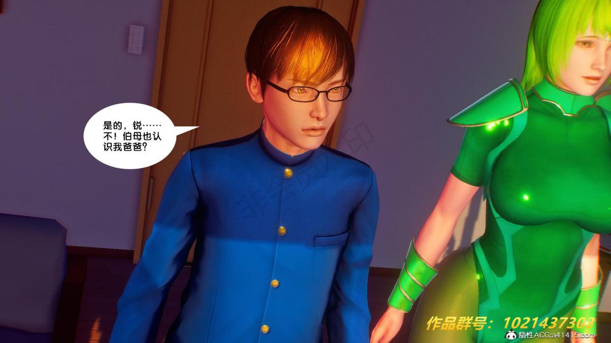 《[3D]奴隶契约之女神战士》漫画 32