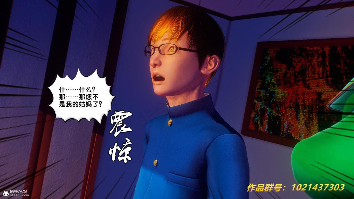 《[3D]奴隶契约之女神战士》漫画 32