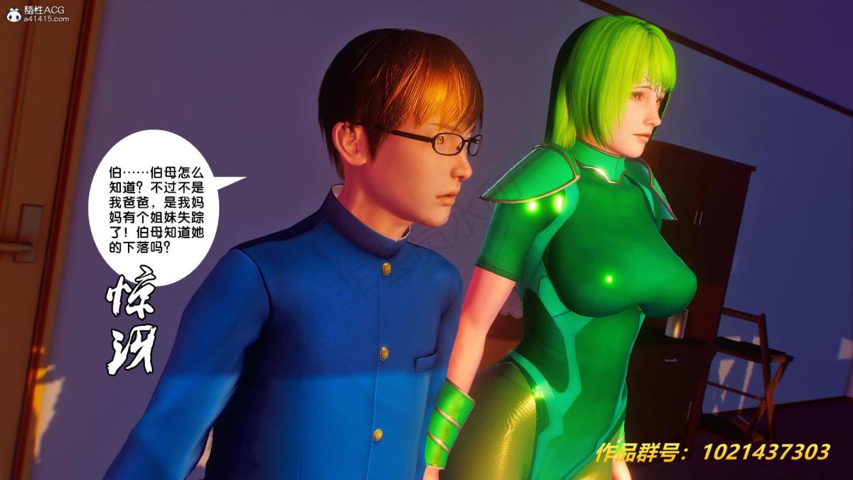 《[3D]奴隶契约之女神战士》漫画 32