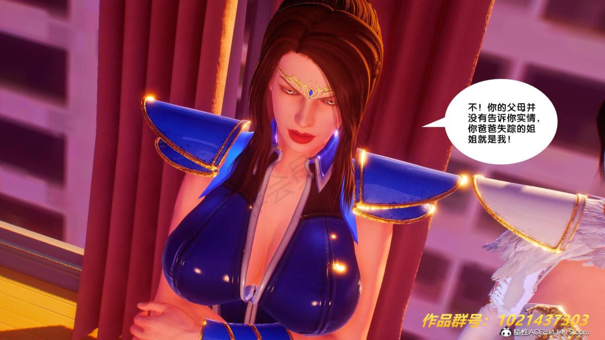 《[3D]奴隶契约之女神战士》漫画 32