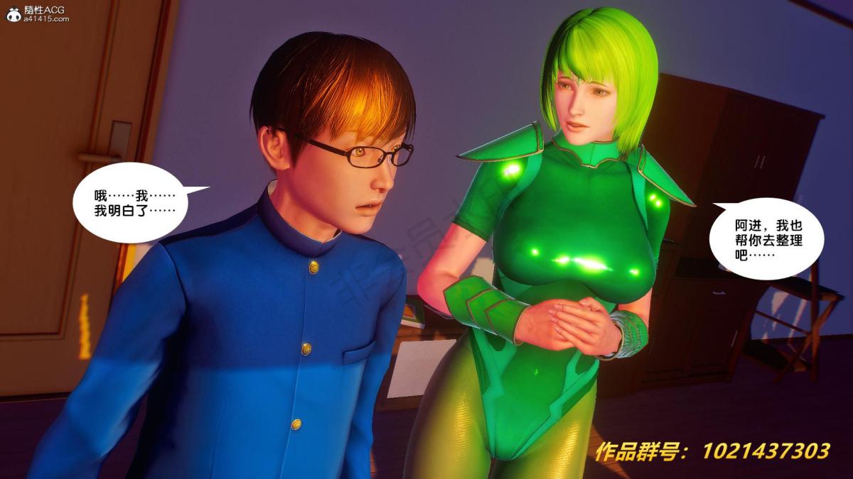 《[3D]奴隶契约之女神战士》漫画 32