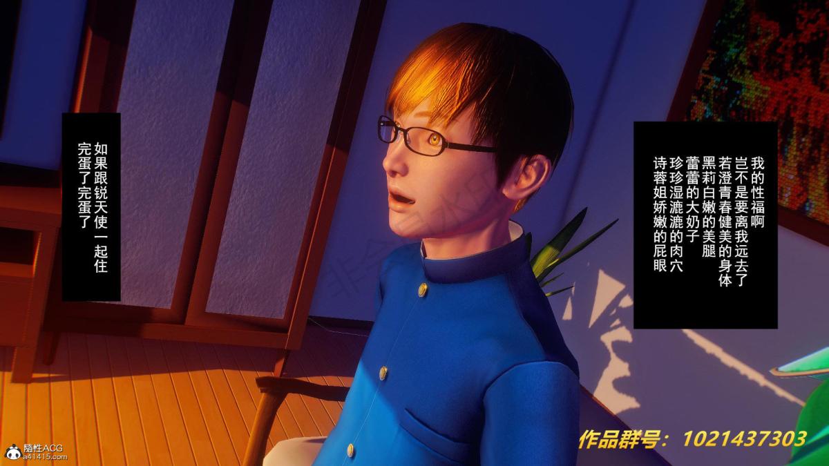 《[3D]奴隶契约之女神战士》漫画 32