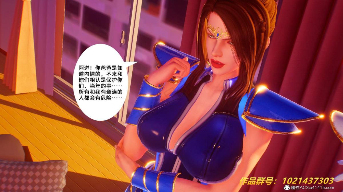 《[3D]奴隶契约之女神战士》漫画 32