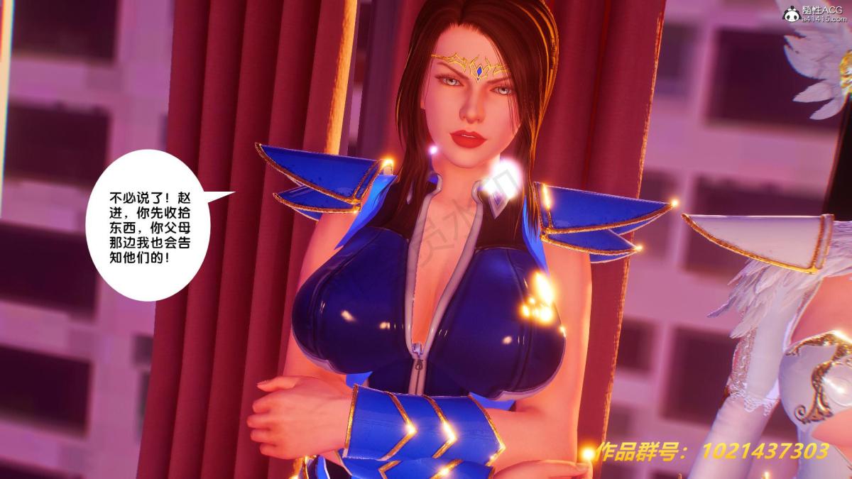《[3D]奴隶契约之女神战士》漫画 32