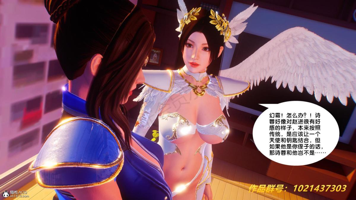 《[3D]奴隶契约之女神战士》漫画 32