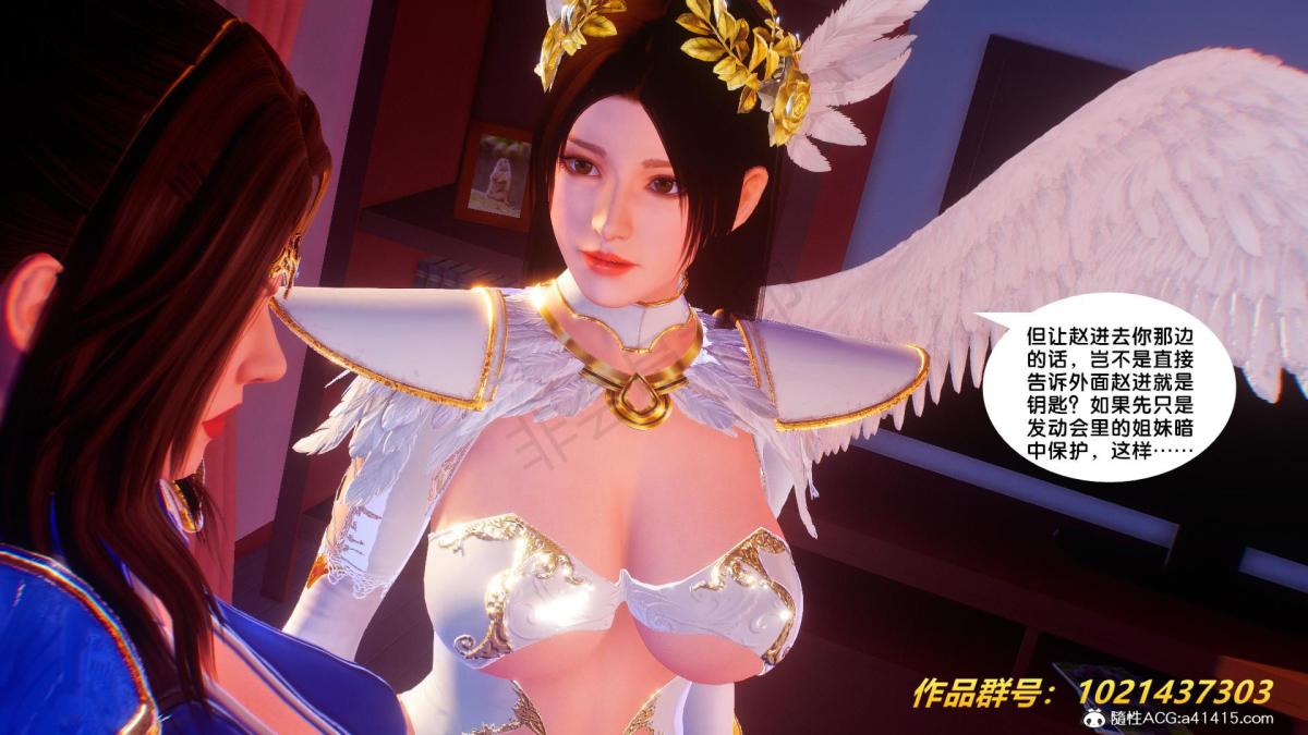 《[3D]奴隶契约之女神战士》漫画 32