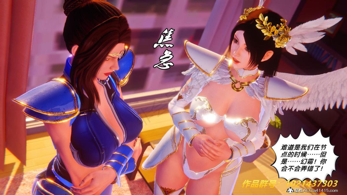 《[3D]奴隶契约之女神战士》漫画 32