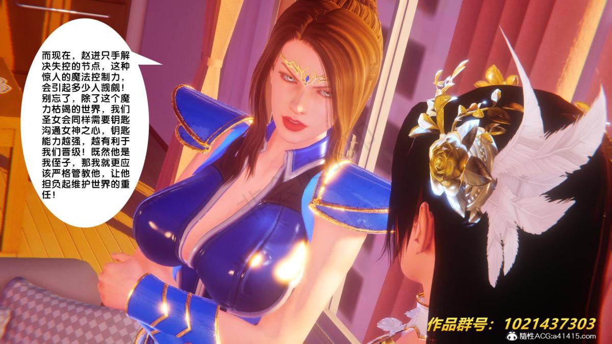 《[3D]奴隶契约之女神战士》漫画 32