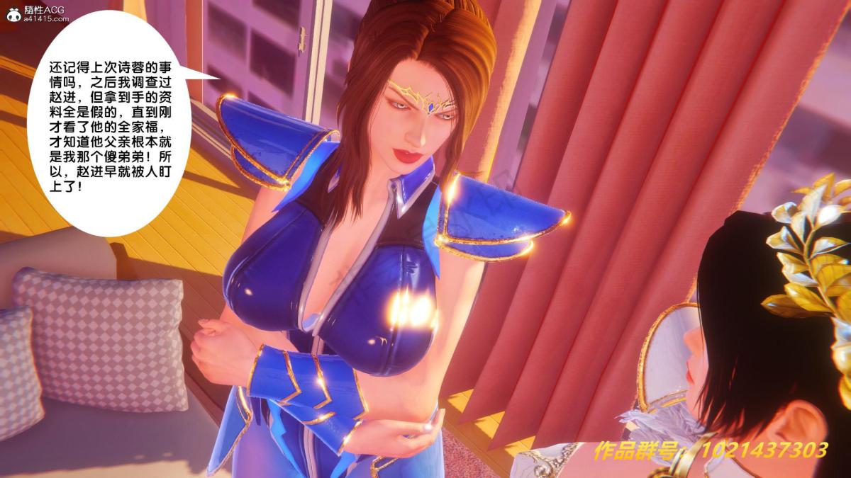 《[3D]奴隶契约之女神战士》漫画 32
