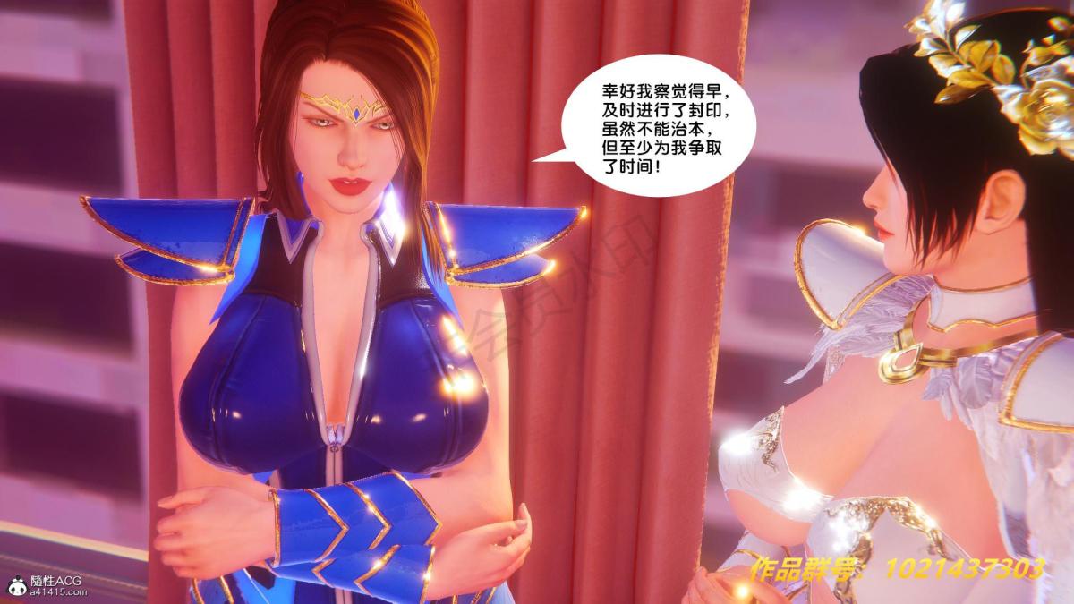 《[3D]奴隶契约之女神战士》漫画 32