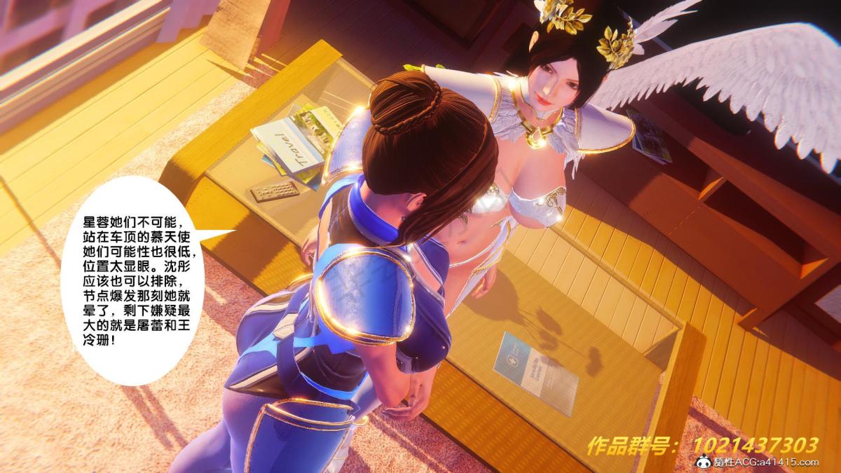 《[3D]奴隶契约之女神战士》漫画 32