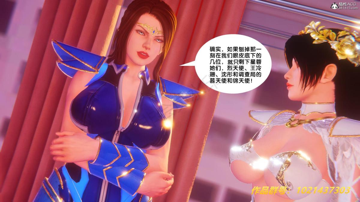 《[3D]奴隶契约之女神战士》漫画 32
