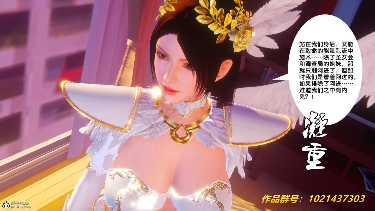 《[3D]奴隶契约之女神战士》漫画 32