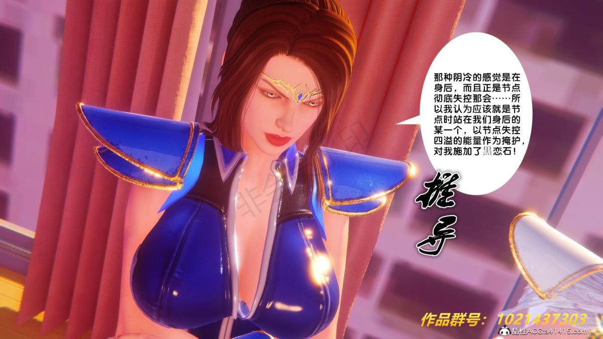 《[3D]奴隶契约之女神战士》漫画 32