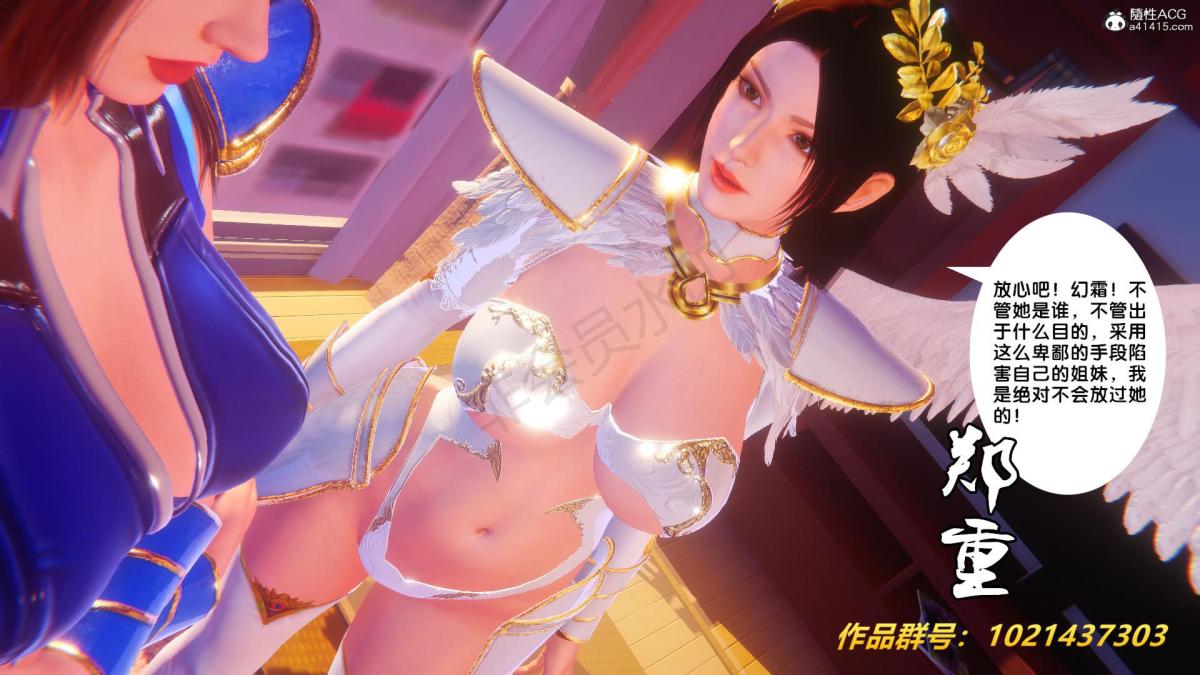 《[3D]奴隶契约之女神战士》漫画 32